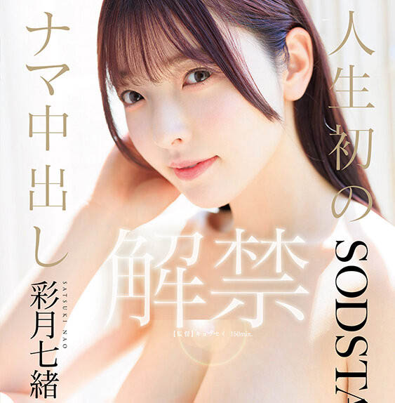 「彩月七绪」最新作品START-415介绍及封面预览