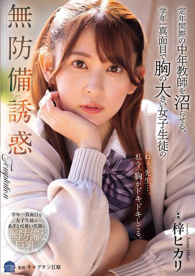 梓ヒカリ(梓光莉)最新品番作品SAME-199介绍及预览-六集图