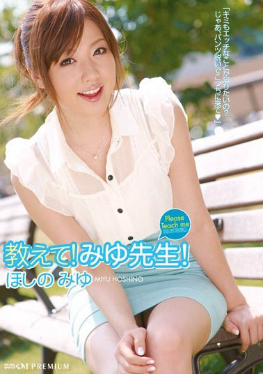 引退多年国民女友《星野美优》精选作品推荐介绍及封面预览