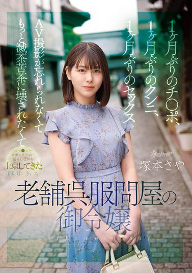 冢本さや（冢本沙耶）最新品番作品CAWD-877介绍及预览-六集图