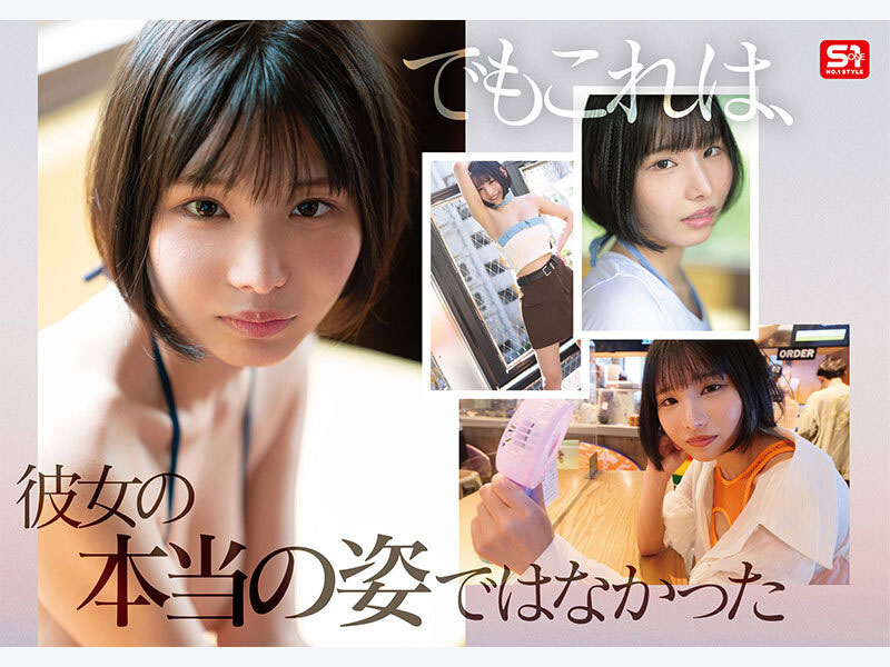 「Soa」最新作品SNOS-025介绍及封面预览