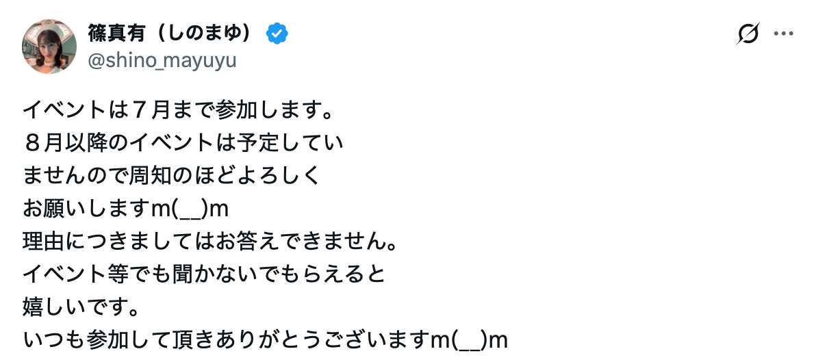「筿真有」最新作品EBWH-276介绍及封面预览