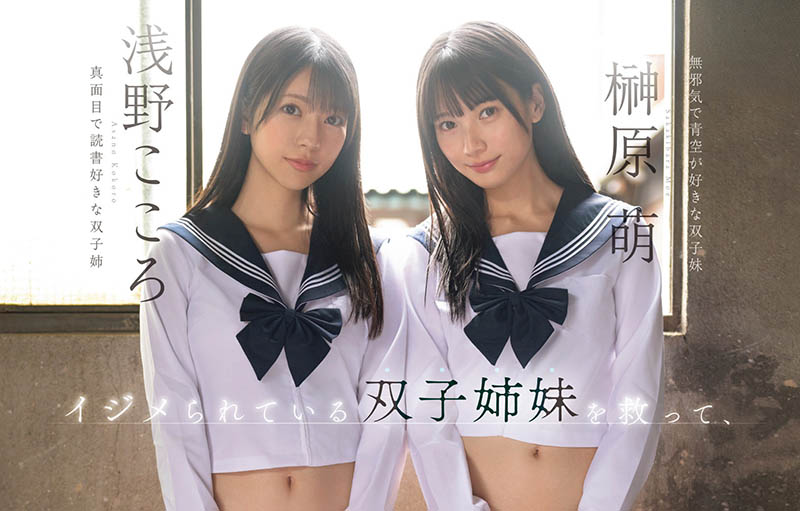 「浅野心、榊原萌」合演品番作品SNOS-002介绍及预览-六集图