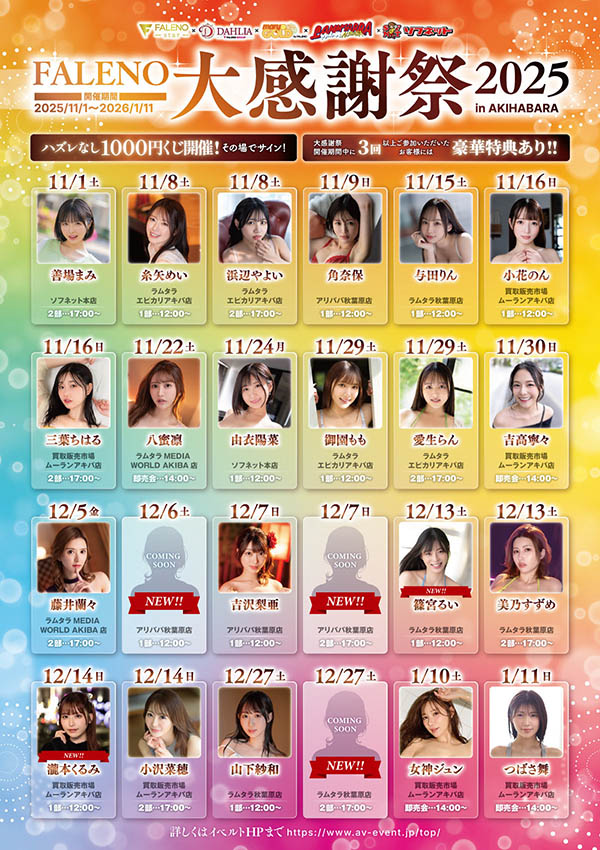 神喜ミア(神喜美亚)最新作品FNS-138介绍及封面预览