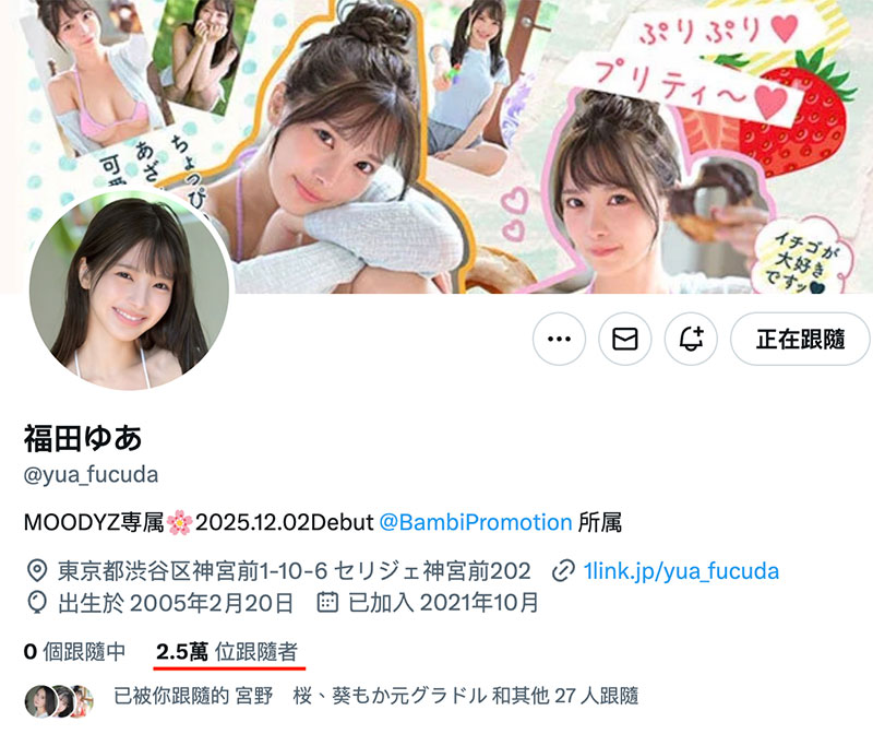 福田ゆあ(福田悠亚)最新作品MIDA-438介绍及封面预览