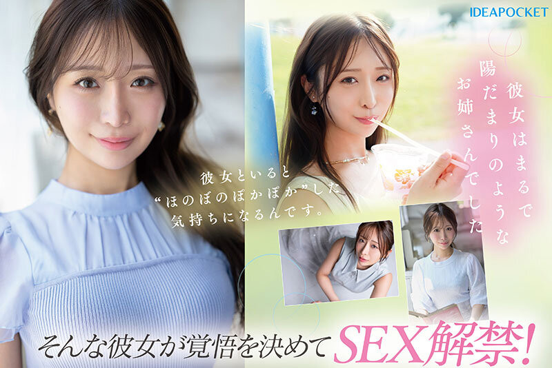 「花咲澪」最新作品IPZZ-770介绍及封面预览