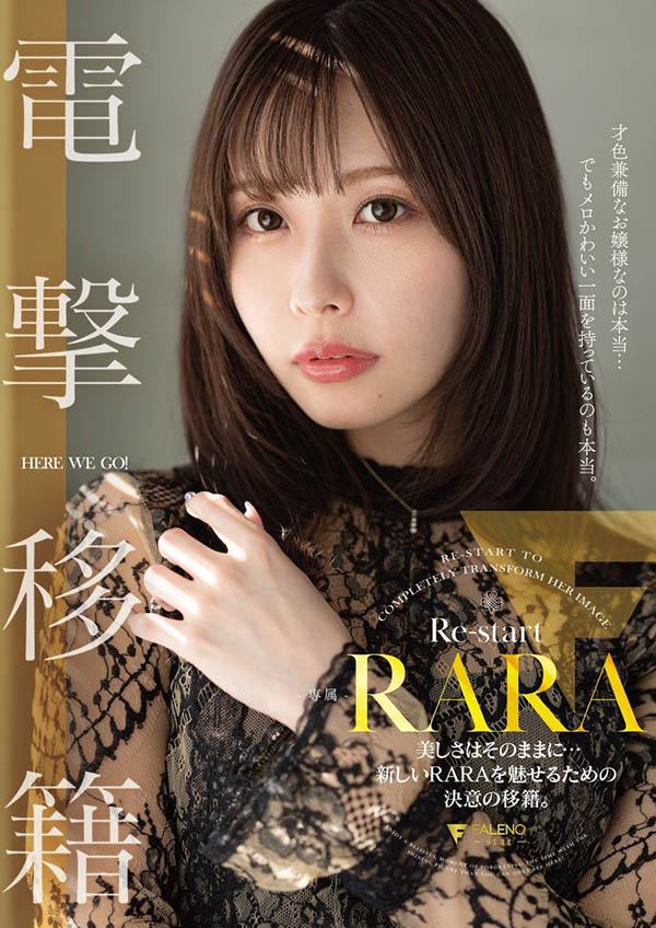 「RARA」最新品番作品FNS-053介绍及预览-六集图