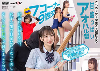 「4位可爱制服正妹」合演品番作品SDDE-678介绍及预览-六集图