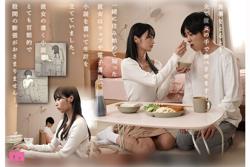 「儿玉七海」最新作品MIMK-260介绍及封面预览