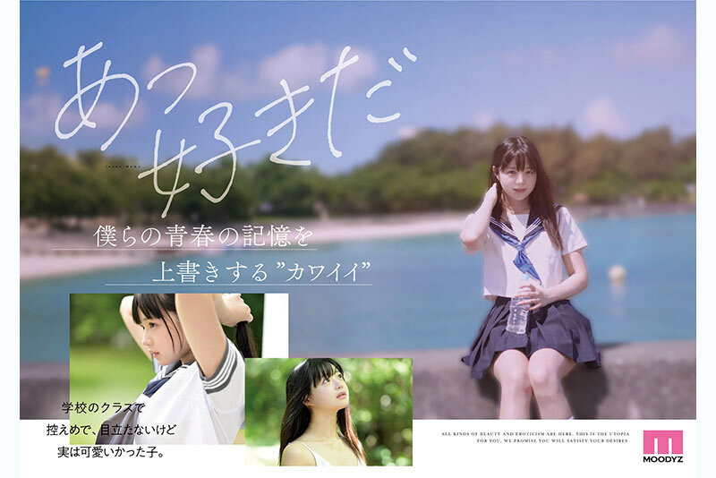 井上もも(井上桃)最新作品MIDA-493介绍及封面预览