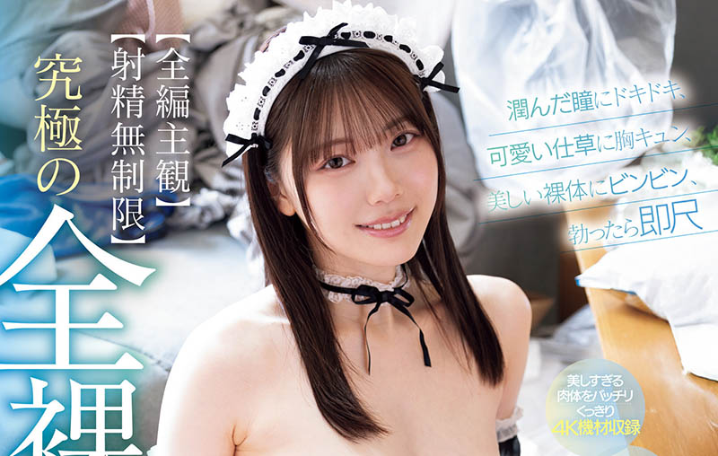 「石川澪」最新作品MIDA-459介绍及封面预览