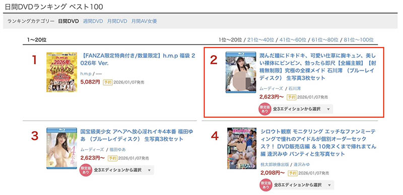 「石川澪」最新品番作品MIDA-459介绍及预览-六集图