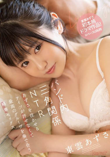 小只马虎牙妹「东云梓」精选作品推荐介绍及封面预览