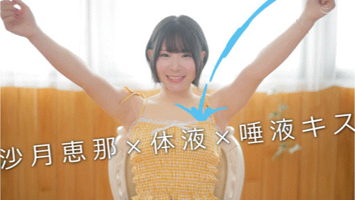 「沙月恵奈」最新品番作品MKMP-699介绍及预览-六集图