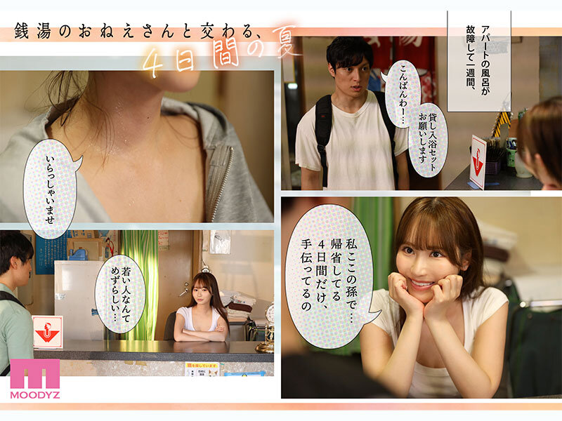 「小野六花」最新作品MIMK-257介绍及封面预览