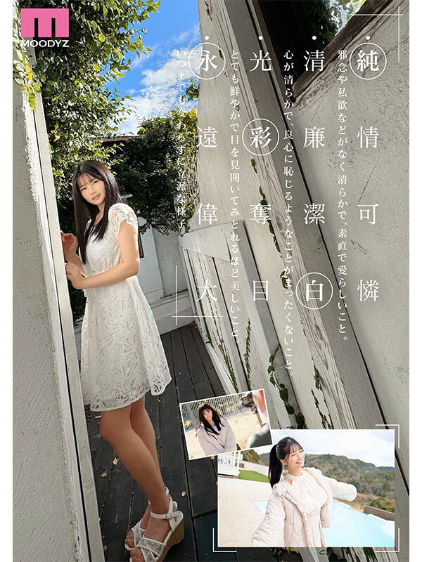 「欢乐口爱学园祭」合演作品MIRD-274介绍及封面预览