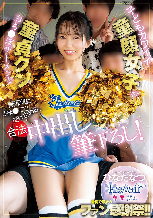 日向なつ(日向夏)最新品番作品CAWD-934介绍及预览-六集图