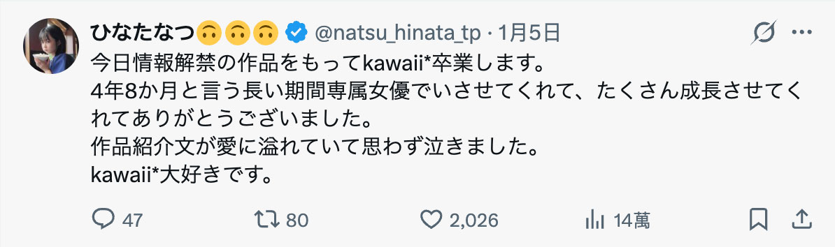 ひなたなつ(日向夏)最新作品CAWD-934介绍及封面预览