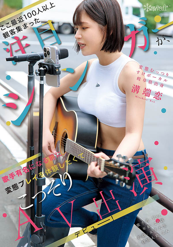 「沟端恋」最新品番作品CAWD-929介绍及预览-六集图