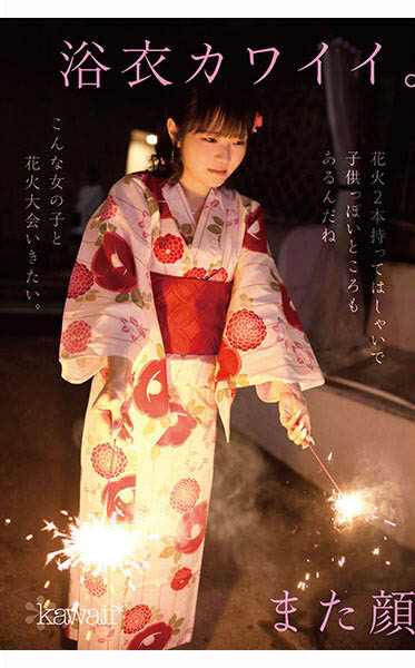 香川あんず(香川杏)最新作品CAWD-936介绍及封面预览