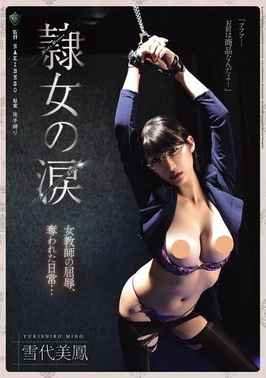 「雪代美凤」最新品番作品RBK-126介绍及预览-六集图