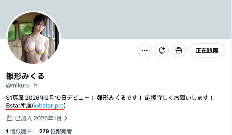 雏形みくる(雏形美久琉)最新作品SNOS-080介绍及封面预览