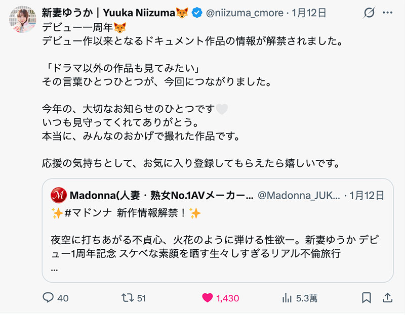 新妻ゆうか(新妻优香)最新作品JUR-609介绍及封面预览