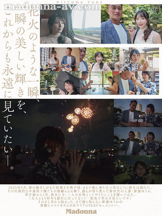 新妻ゆうか(新妻优香)最新作品JUR-609介绍及封面预览