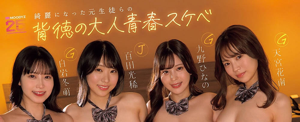 「四人同时向我告白」共演品番作品MIRD-271介绍及预览-六集图