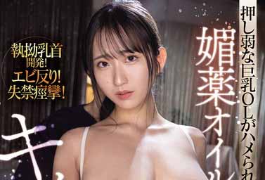 IP社乳霸「役野满里奈」精选作品推荐介绍及封面预览