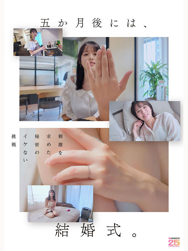 绫瀬まりあ(绫濑真里亚)最新作品MIDA-551介绍及封面预览