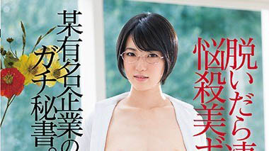 F Cup短发妹「东条苍」精选作品推荐介绍及封面预览