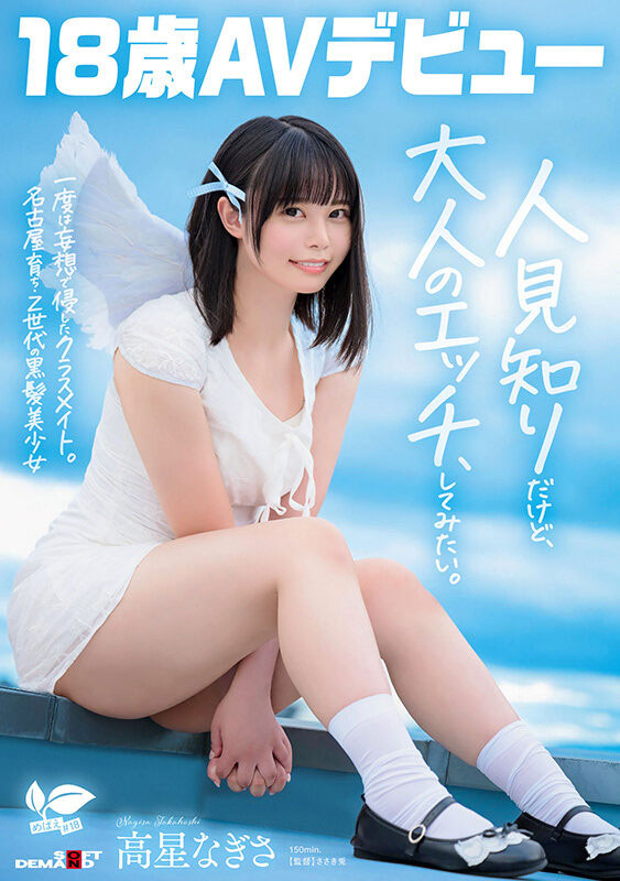 高星なぎさ(高星渚)最新品番作品SDAB-342介绍及预览-六集图