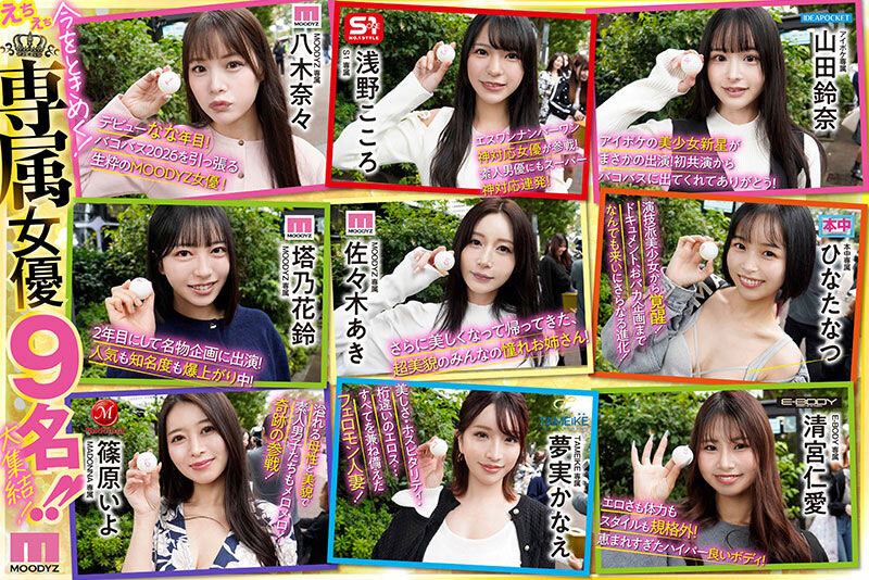 「MOODYZ25周年専属大集合」共演作品MIRD-477介绍及封面预览