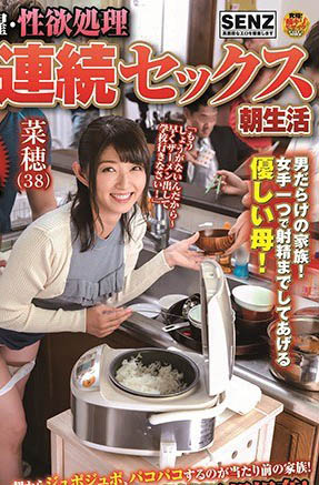 38岁人妻「山口菜穂」精选作品推荐介绍及封面预览