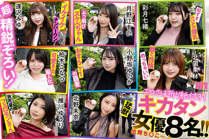 「MOODYZ25周年専属大集合」共演作品MIRD-477介绍及封面预览