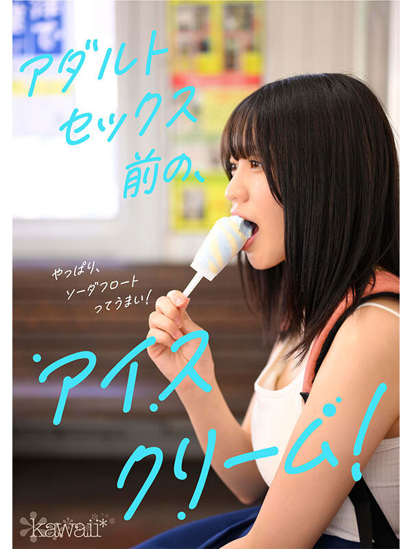 浅海なみ(浅海奈美)最新作品CAWD-952介绍及封面预览