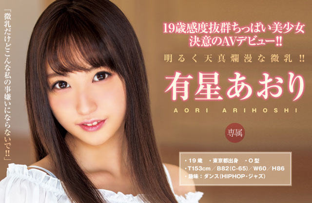 有星あおり(有星青理)最新作品BLK-692介绍及封面预览