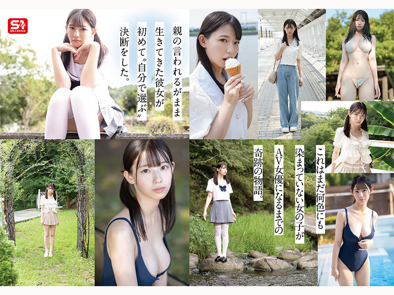 「早坂奏音」最新作品SNOS-130介绍及封面预览