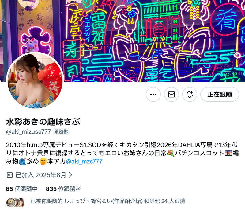 水彩あき(水彩亚纪)最新作品dldss-473介绍及封面预览