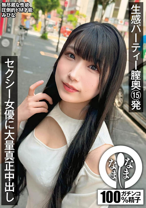 三比菜々美(三比菜菜美)最新作品JUR-077介绍及封面预览