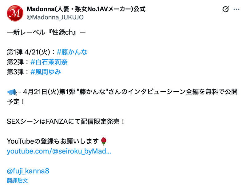 藤かんな(藤环奈)最新作品MREC-001介绍及封面预览