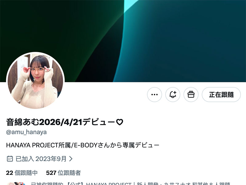 音绵あむ(音绵亚梦)最新作品EBWH-324介绍及封面预览