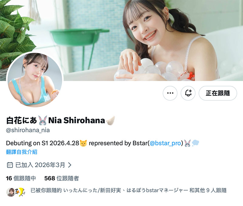 白花にあ(白花仁爱)最新作品SNOS-155介绍及封面预览