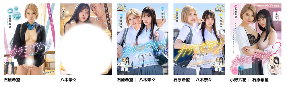 「石川澪」最新品番作品MIMK-267介绍及预览-六集图