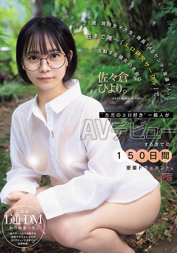 佐々仓ひより(佐佐仓日和）最新品番作品MIDA-492介绍及预览-六集图