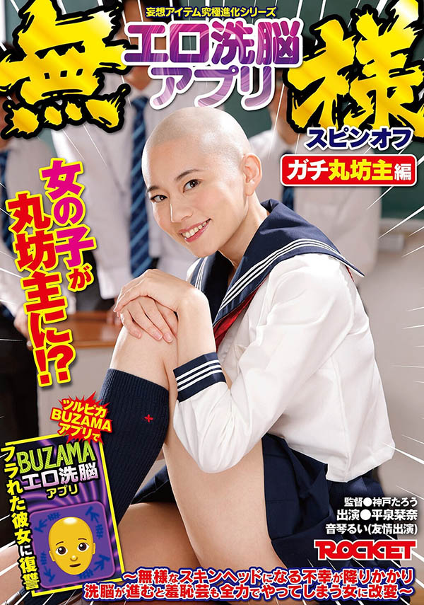 「平泉栞奈」最新品番作品RCTD-731介绍及预览-六集图