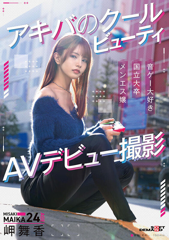 「岬舞香」最新品番作品SDAM-163介绍及预览-六集图