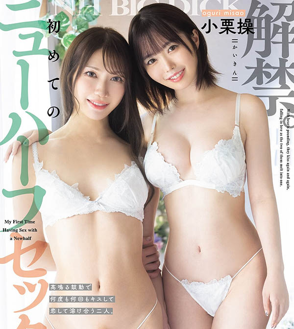 「小栗操」最新品番作品DASS-940介绍及预览-六集图