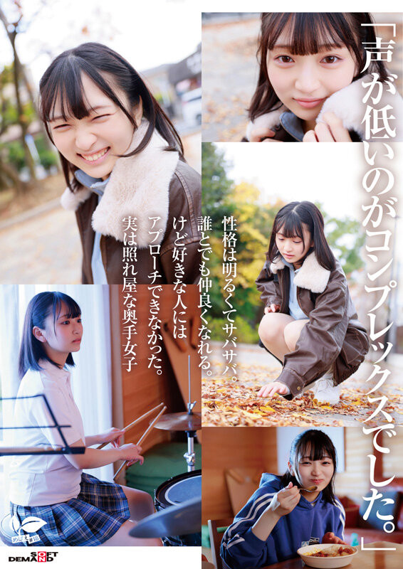 音田絵凛(音田绘凛）最新作品SDAB-347介绍及封面预览